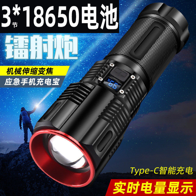 三节18650锂电筒30W白安保千米远射大功率铝金伸缩数显