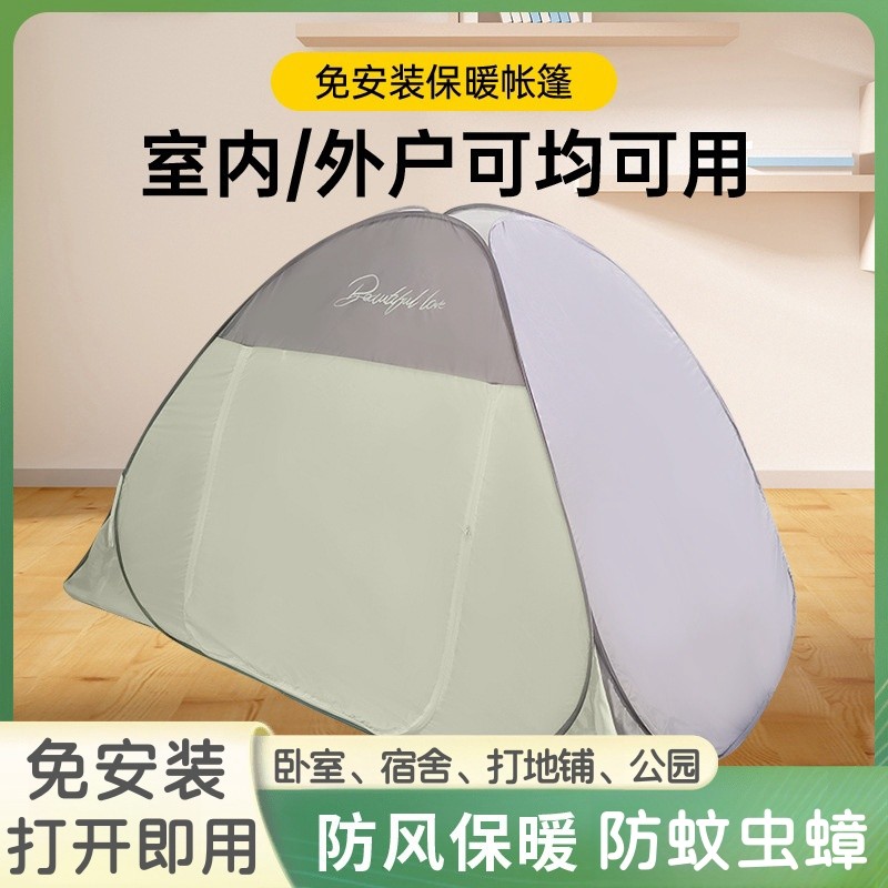 29n防风保暖蚊帐免安装帐篷家用户外露营遮光公园双人1.5/1.8m蒙