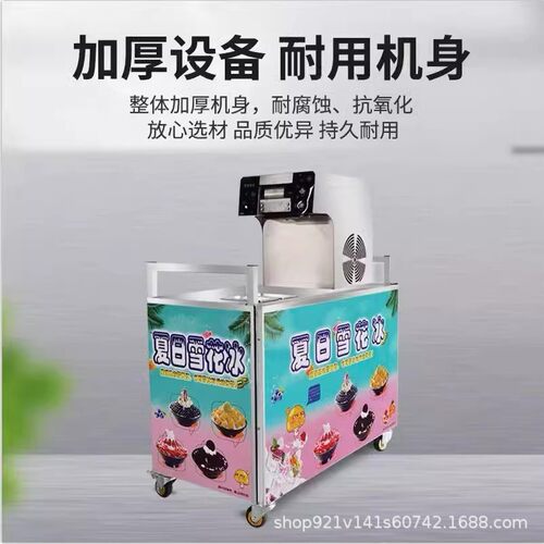 网红雪花冰雪商用全自动绵绵冰机机冰制冰机刨冰机摆摊韩式雪花机