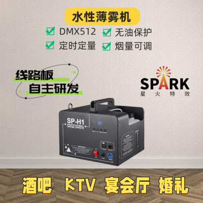 热销1500w水性雾机薄雾机大型婚礼雾机酒吧舞台造雾机小型便携