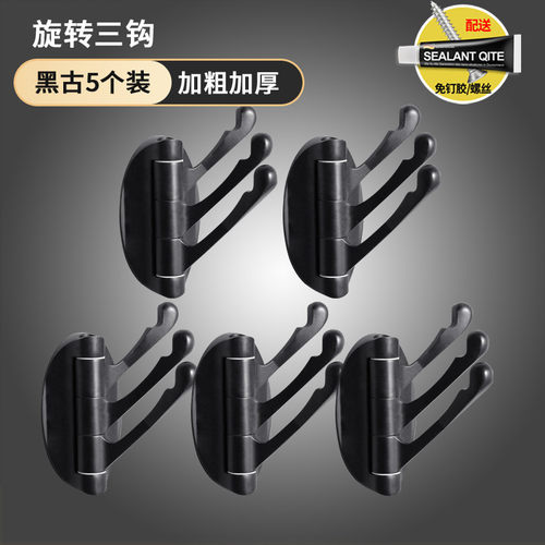 旋转卫生间门后浴室可活动挂钩挂衣架衣帽钩三头免打孔挂衣服墙上