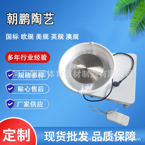 热销陶艺拉胚无级制陶机转盘家用儿童陶吧机变速无级变速拉坯机拉