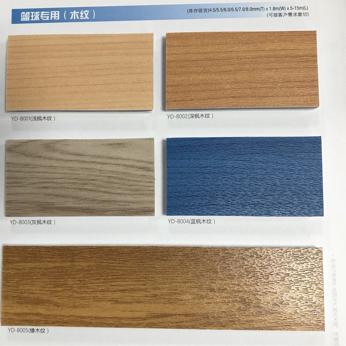 地胶运动地板篮球场健身房弹性pvc办公室仿木纹地毯商务塑胶地板
