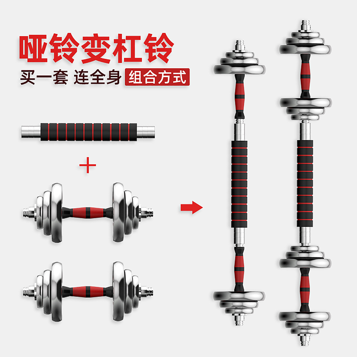 厂家直售30kg可调哑铃套装家用健身女士男士电镀哑铃杠铃组合套装