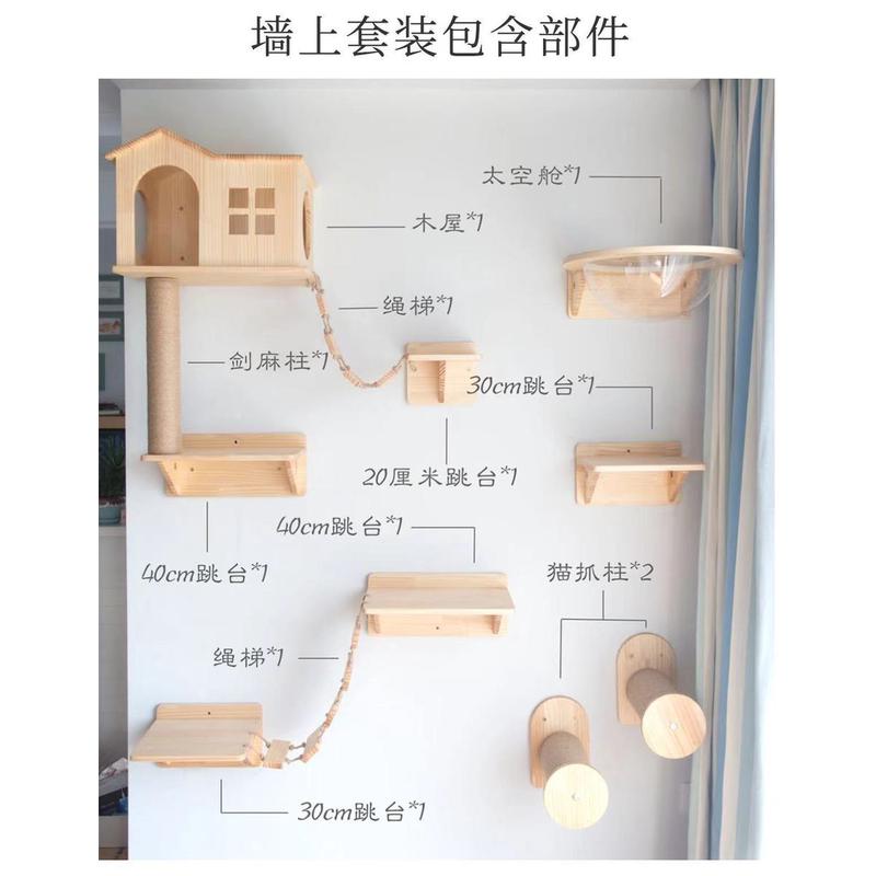 壁挂猫爬架家具壁挂猫爬架趴架墙壁猫窝安装四季木质多款