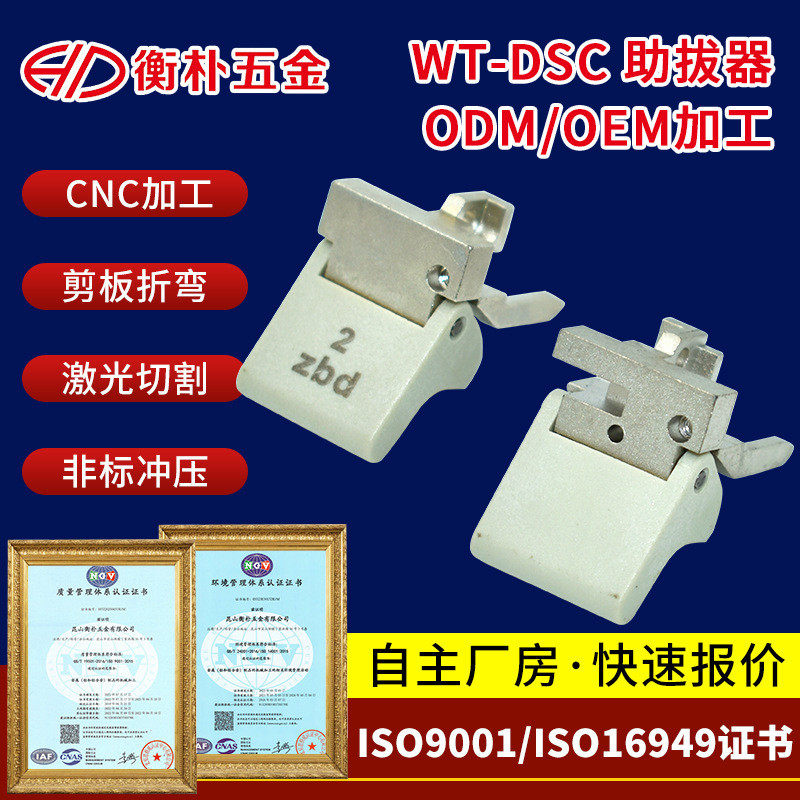 t型偏移助拔器把手面板拔提取器电子插箱机箱配件助连接件套件