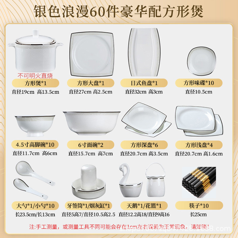 碗碟套装家用活动礼品景德镇餐具套装陶瓷骨瓷简约碗碟盘家用批发