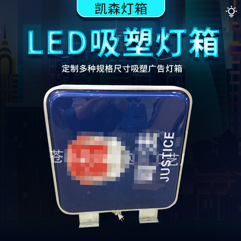 定制亚克力户外宣传单双面灯箱uv丝印led圆方形吸塑广告灯箱