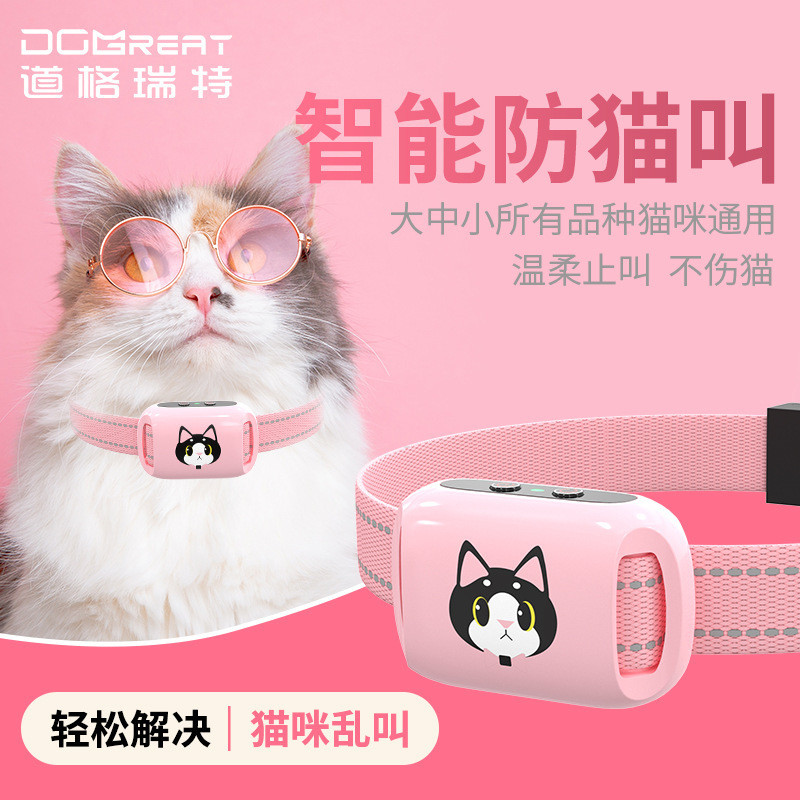 猫咪止叫器小型猫咪宠物自动止吠器防猫咪防猫项圈智能止叫训扰民