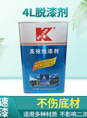 ok-1004l脱漆除漆剂去除汽车金属木器漆油漆面清洗剂