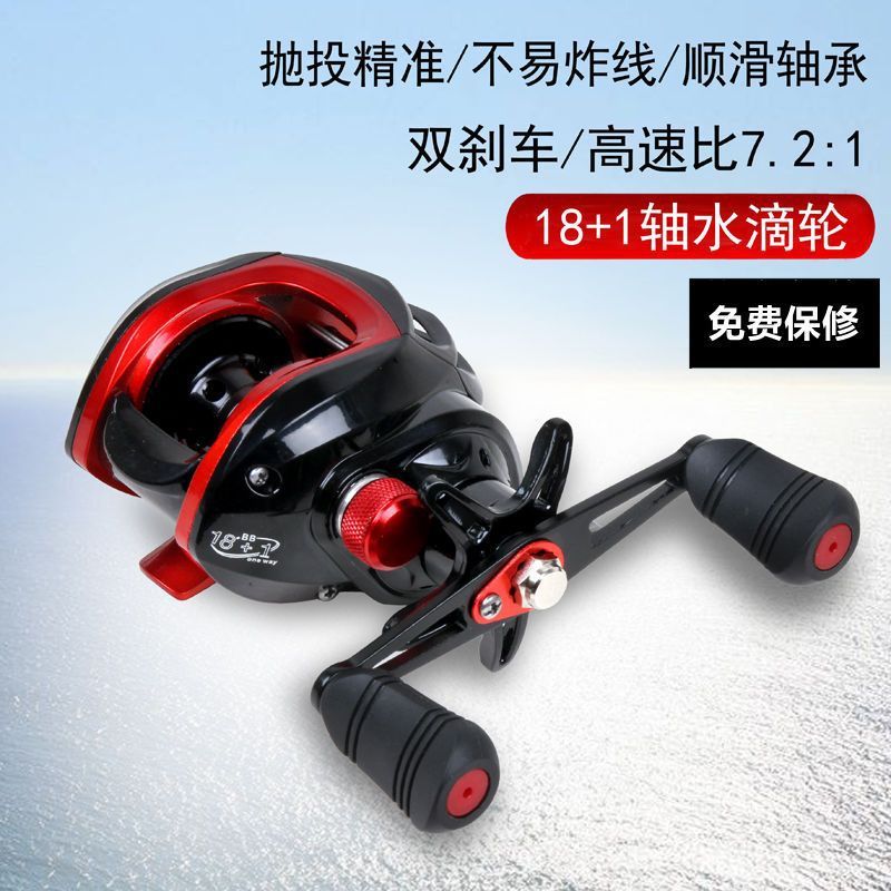 路亚水滴轮18+1路亚磁力刹车泛用轮筏钓轮轴打黑远投防炸线渔轮厂