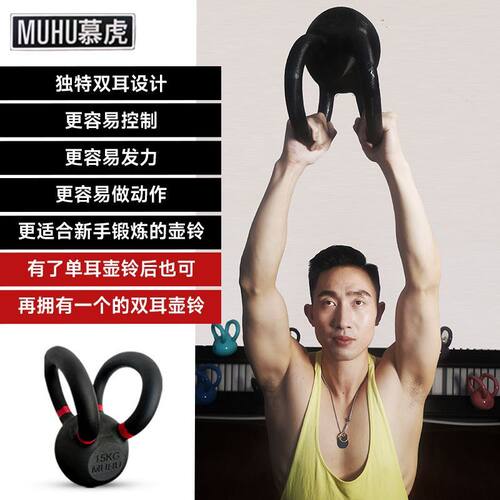 热销uv9蕞适合晶晶跟练独特双耳健身慕muhu壶铃虎壶铃深蹲提臀提