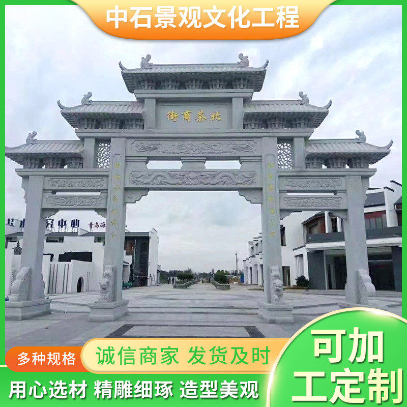 石雕牌楼 花岗岩仿古建筑雕塑 门楼单门三门石门楼