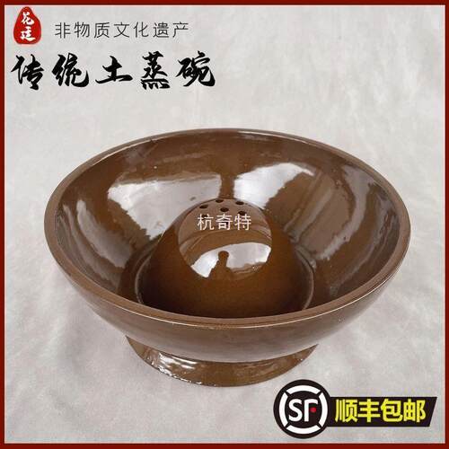 h絎3蒸碗蒸钵带孔蒸菜碗粉蒸肉专用传统隔水土陶菜蒸器土蒸
