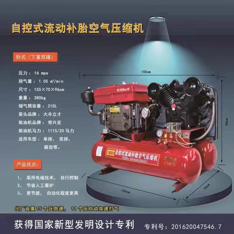 现货20马力柴油空压机流动式自控补胎空气压缩机流动补胎气泵