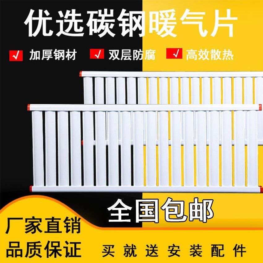 家用碳钢暖气片7025型散热片水电暖壁挂炉采暖炉取暖气片散热器