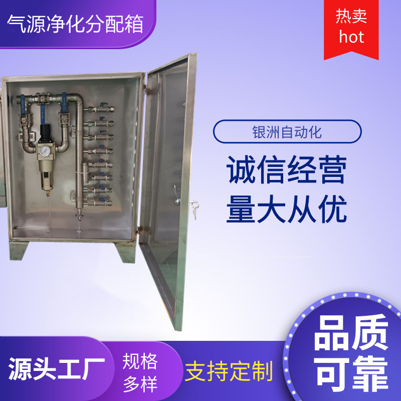 迎洲牌气源净化分配箱DFY气源分配器可定 制气源净化设备