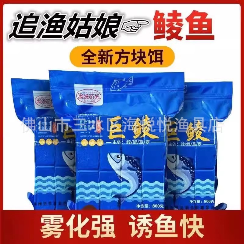 热销追渔姑娘巨腥味方块料花生味香鲮青草鱼巨物翠花酸臭方块料