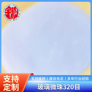 道路反光玻璃珠喷砂高强度玻璃珠 金属工件亮面喷砂机玻璃微珠80