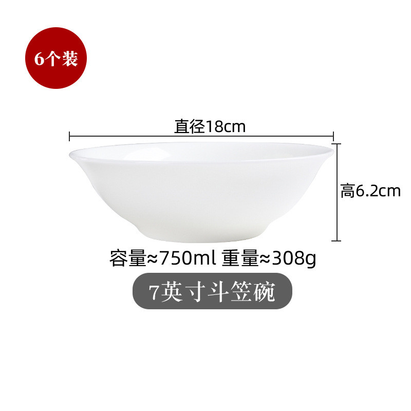 纯白骨瓷面碗景德镇陶瓷餐具碗套装斗笠碗家用中式拉面碗大号新品