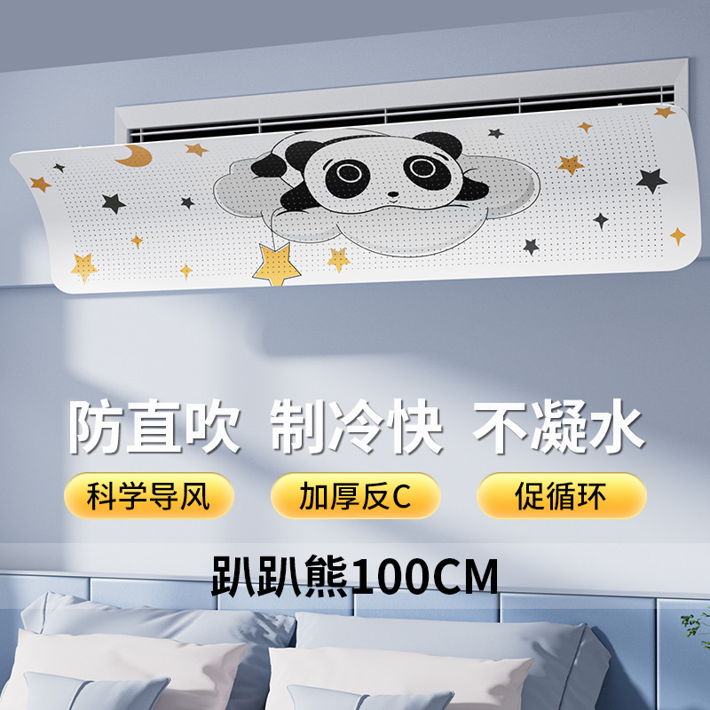 31n2024新款空调挡风板防直吹冷气风管机空调出风口通用挡风