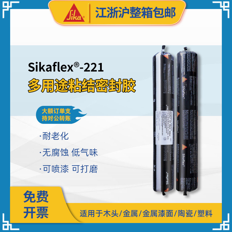 瑞士西卡221金胶组份聚氨酯密封胶钣单弹性粘接汽车填缝玻璃胶