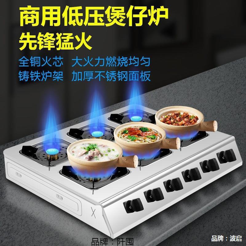 不锈钢多多眼煲仔炉商用灶头煤气炉液化气二四六八眼3468孔砂e18