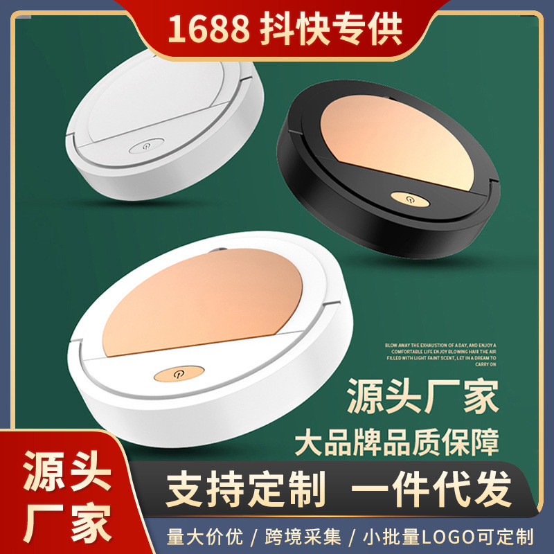 智能扫地机器人家用智能全自动拖地机懒人无线迷你吸尘器