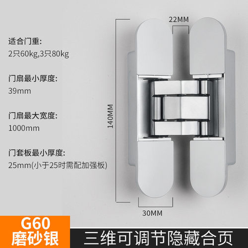 隐形门合页三维暗门铰链暗藏隐形可调十字木门外开隐藏门合页门铰