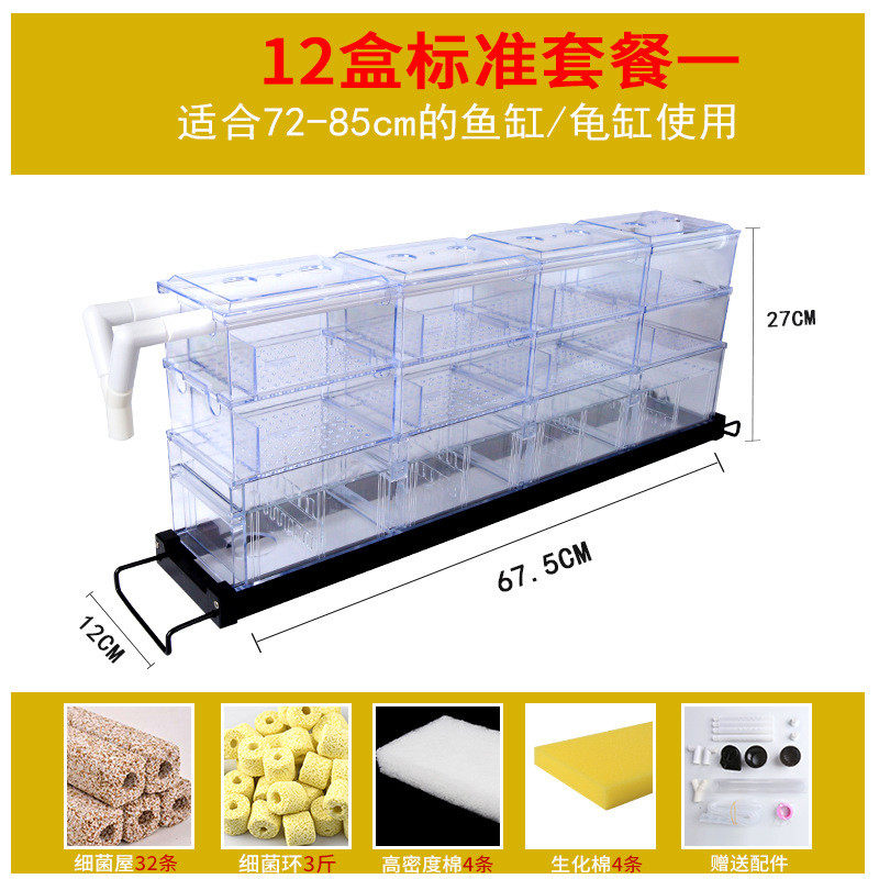 鱼缸上滤滴滤盒滴流盒过滤箱水循环增系统净水氧上过滤过滤盒外置