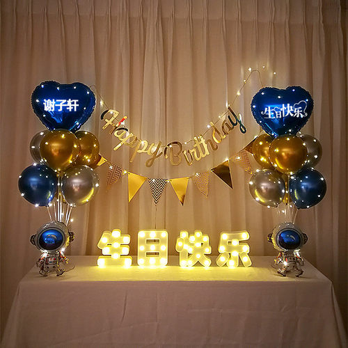 fullwish富尔维斯生日派对气球套装 客厅宴会厅装饰 多种颜色图案