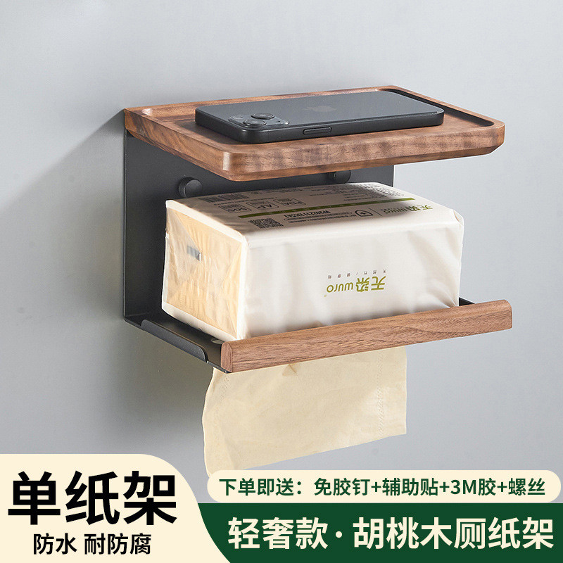 卫生间纸巾置物架免打孔壁挂浴室厕所洗手台收纳架卷纸实木抽纸