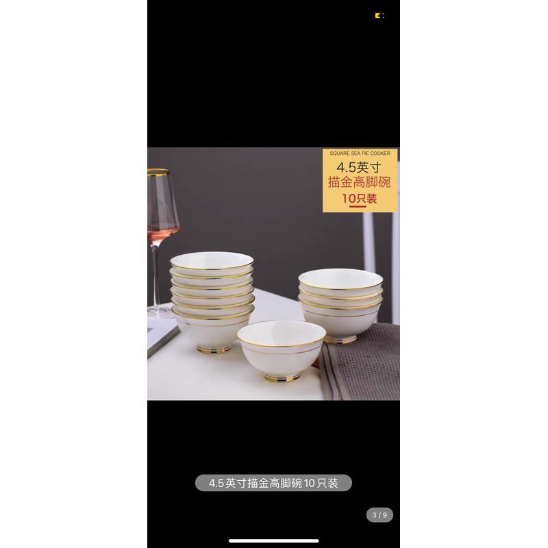 饭碗骨瓷景德镇陶瓷碗家用碗金边吃饭碗米饭高脚碗套装10个装小碗