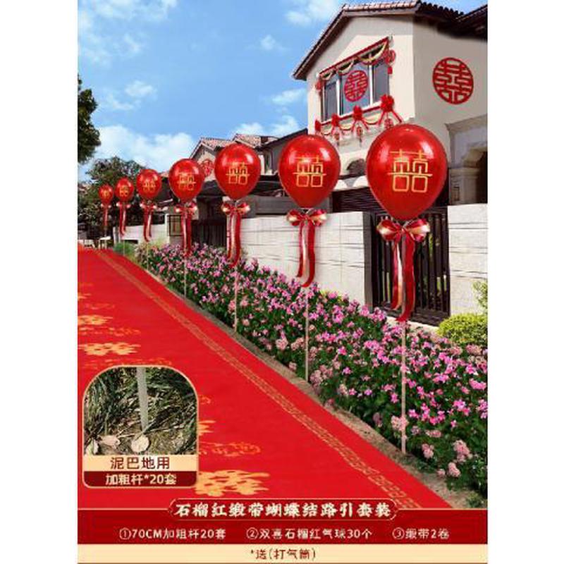 婚礼迎宾引路气球农村路边装饰路引红色立柱支架结婚室外婚房布置