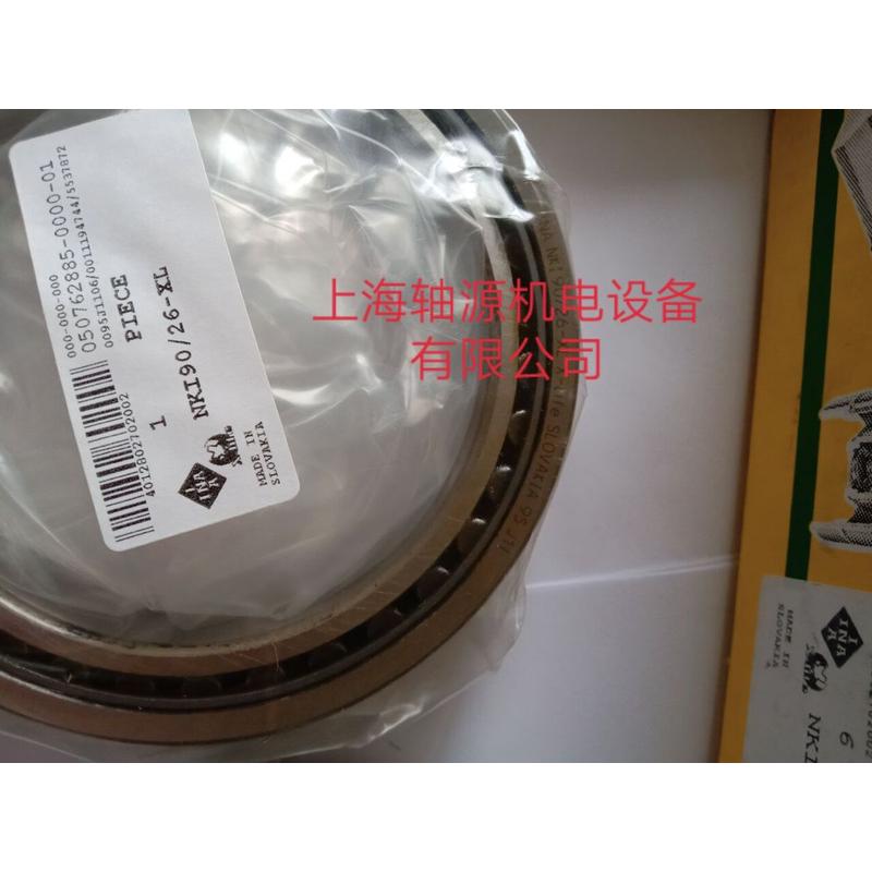 热销nki90/26-xl轴承nki90/26xl轴承ina滚针轴承