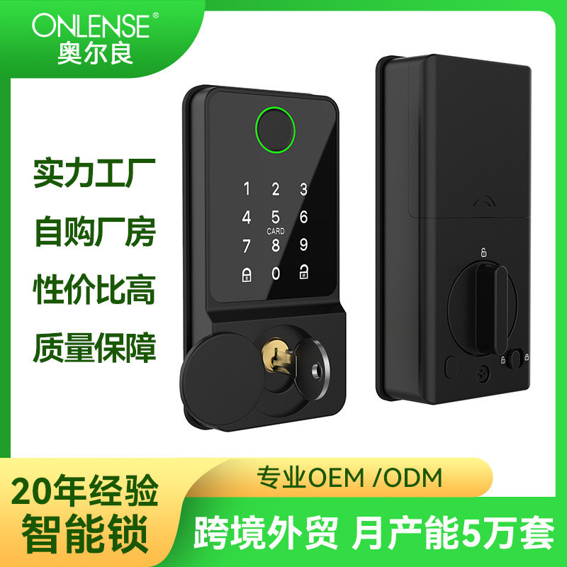 室内木门指纹密码锁电子智能门锁公寓家用全自动入户防盗门密码锁