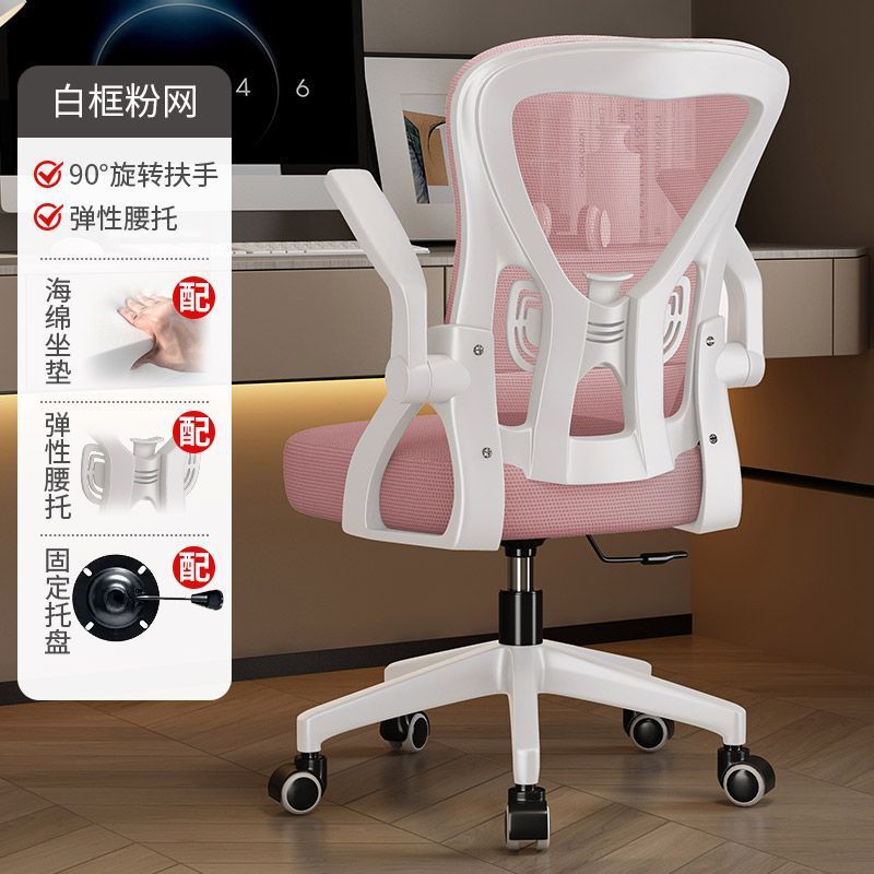 电竞椅电脑椅家用办公椅舒适久坐学生书桌人体工学椅座椅椅子靠背