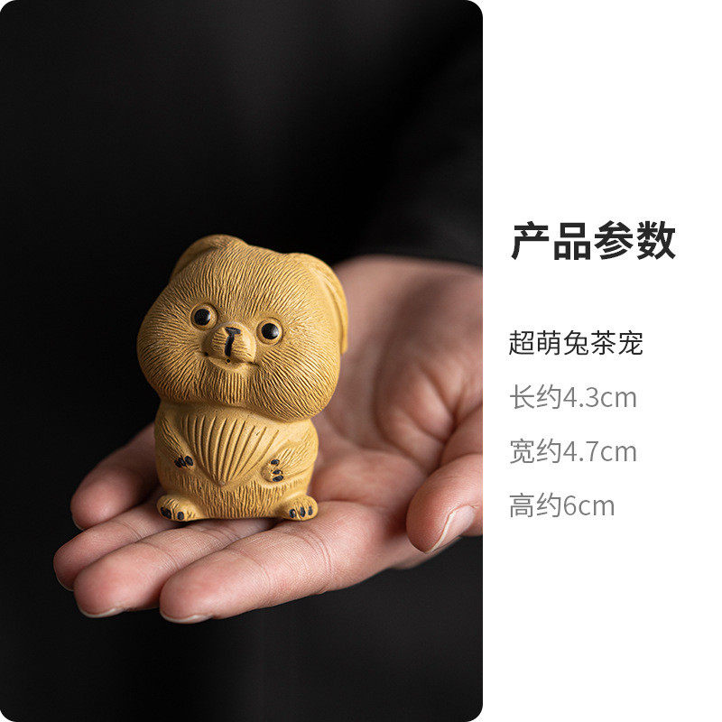 小兔置宜兴紫砂盖茶宠可养可爱茶台摆件功夫茶具配件壶盖托