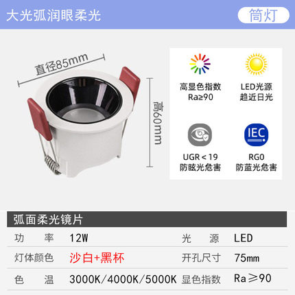 天花蓝光家用led低筒灯嵌入式高显色深防眩窄边框孔灯柔光客厅灯