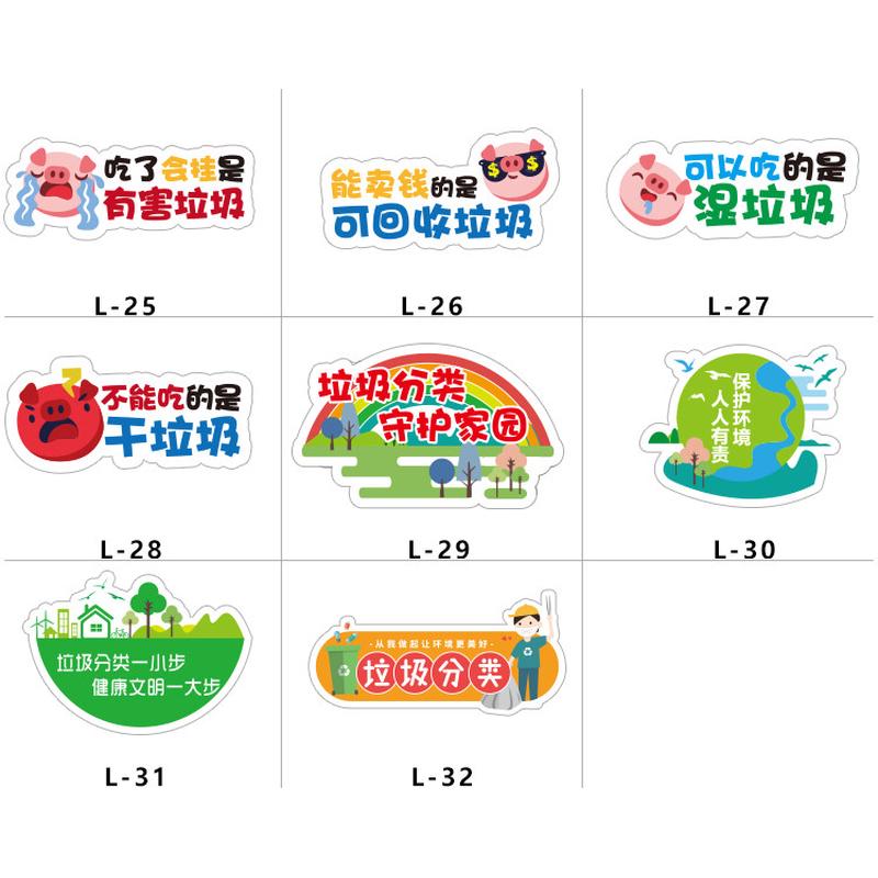 垃圾分类环保宣传牌拍照道具牌手举牌kt板手持手持广告牌