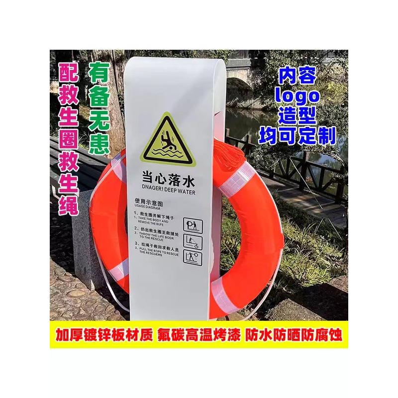 救生圈固定存放架警示牌河边水深水池景区公园严禁游泳提示牌宣传