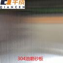 304不锈钢板亮银色油磨拉丝细纹本色钢板厚度全电梯酒店装 饰板