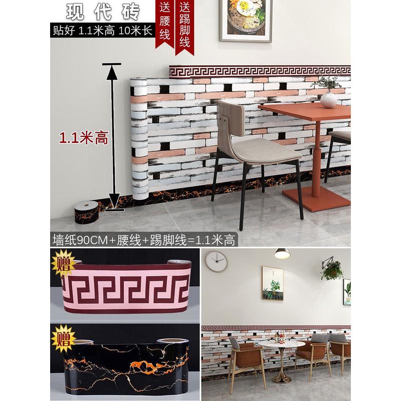 90宽墙纸自粘复古砖纹墙围烧烤店饭店装饰卧室客厅背景墙自贴壁纸