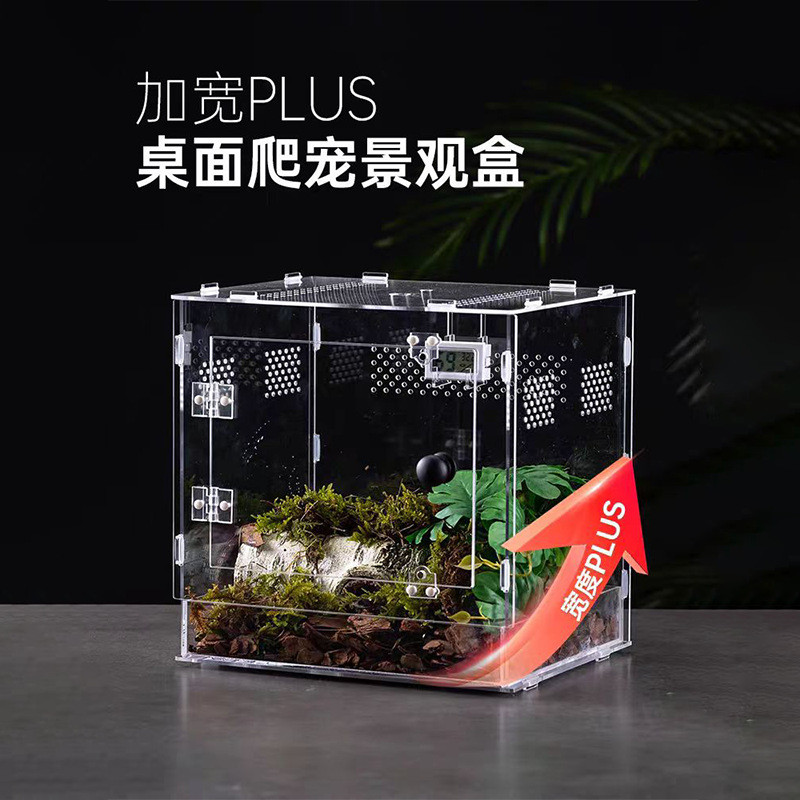 热销爬虫拼装饲养盒高透亚克力饲养箱蜘蛛螳螂蜗牛守宫蜥蜴观景生