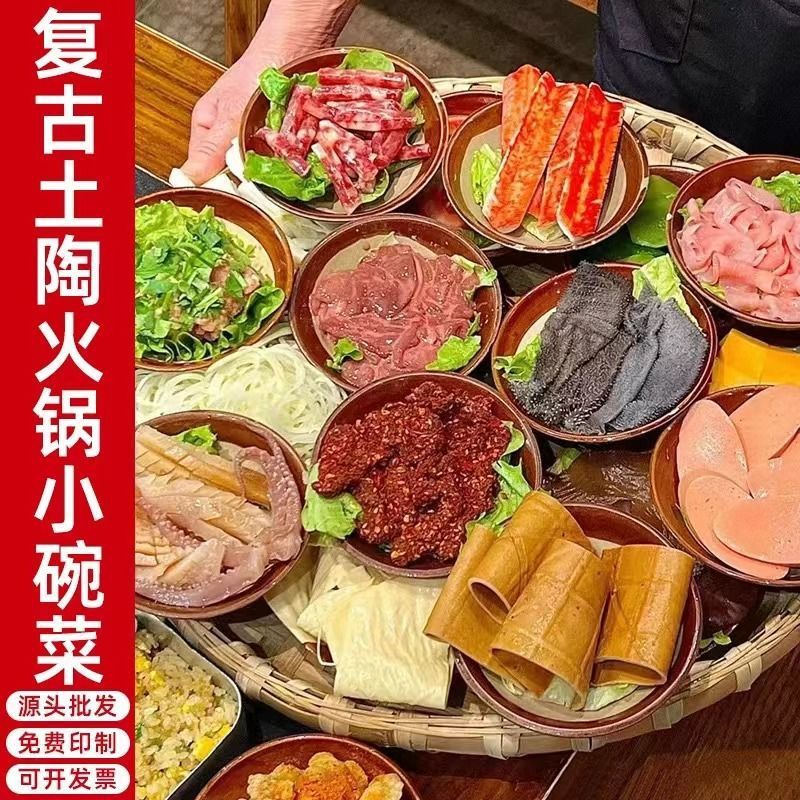 a5火锅老式复古小碗农家乐蒸碗密胺酒碗圆形餐具碗碟扣肉白碗