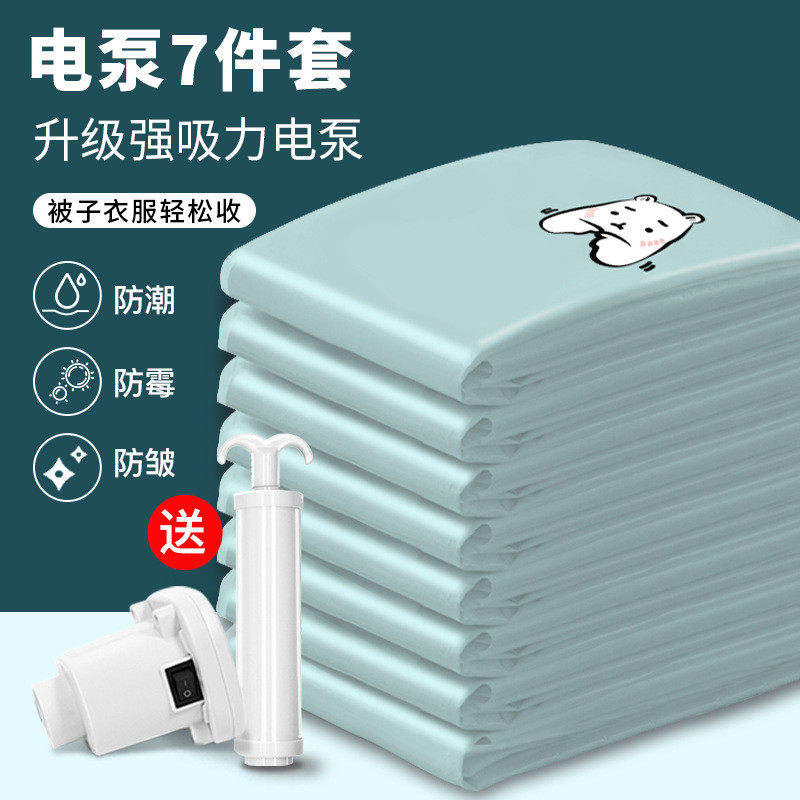 0fe9抽真空压缩包装衣服被子收纳袋打包带电动吸抽电泵气泵封