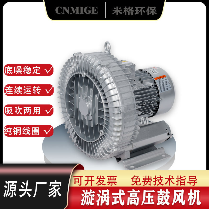 涡轮高压风机2.2KW380V吸尘吸附吹风烘干多用途旋涡气泵