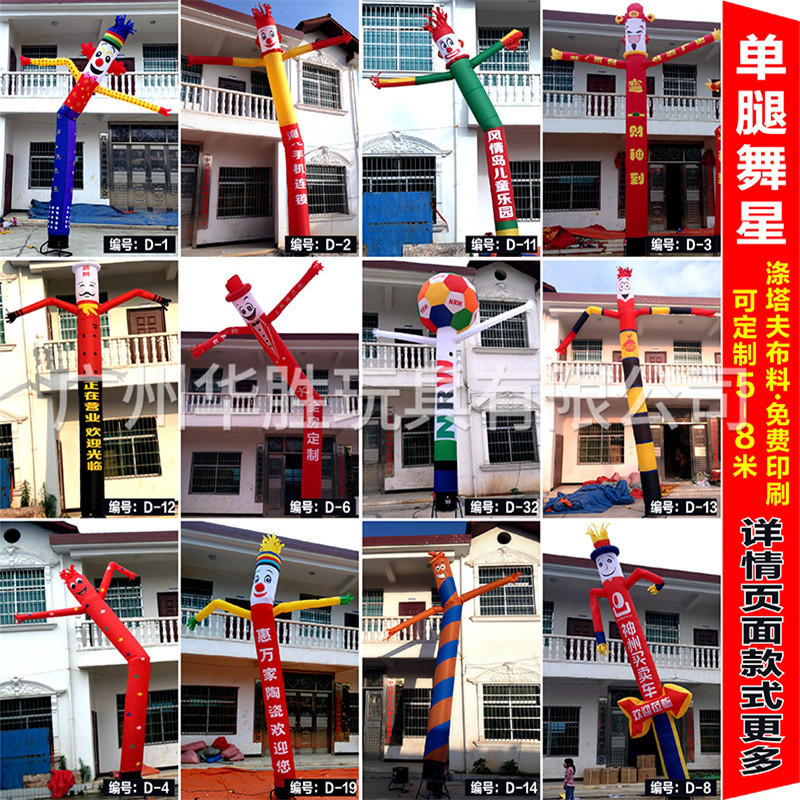 充气空中舞星小丑充气跳舞人偶招手财神气模气模人开业活动庆典