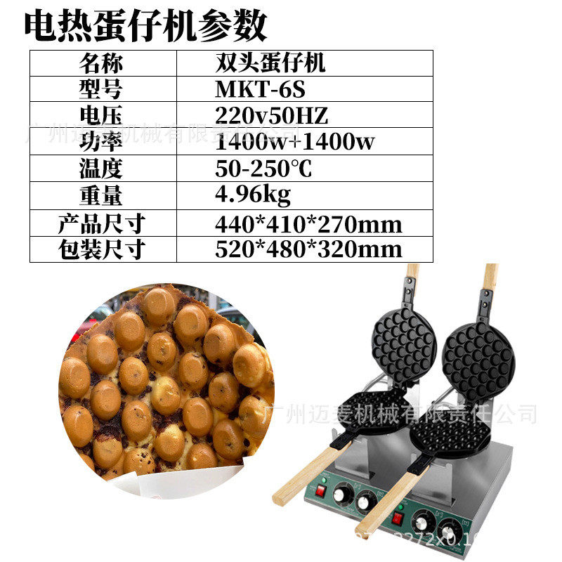 商用鸡蛋仔机电热燃气单双摆摊鸡蛋仔机器烤饼机器头设备