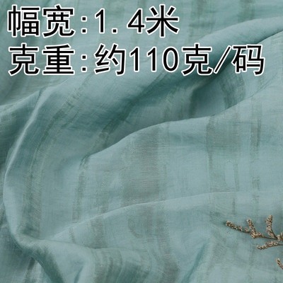 9418#纯色天丝提花布浅光泽肌理绸缎纹质感夏季面料服装布料